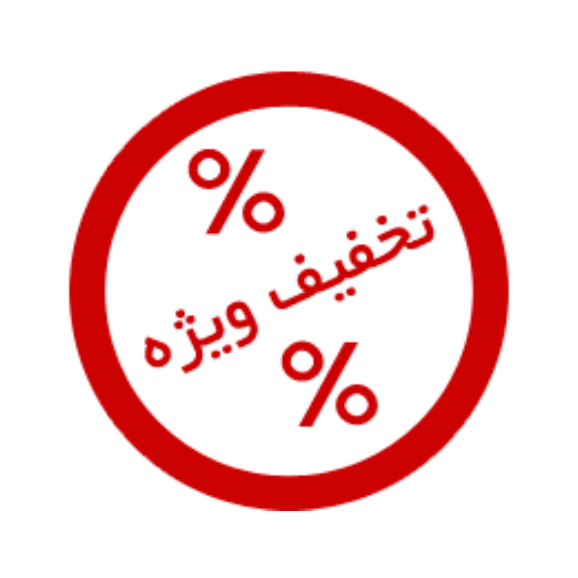تخفیف ها